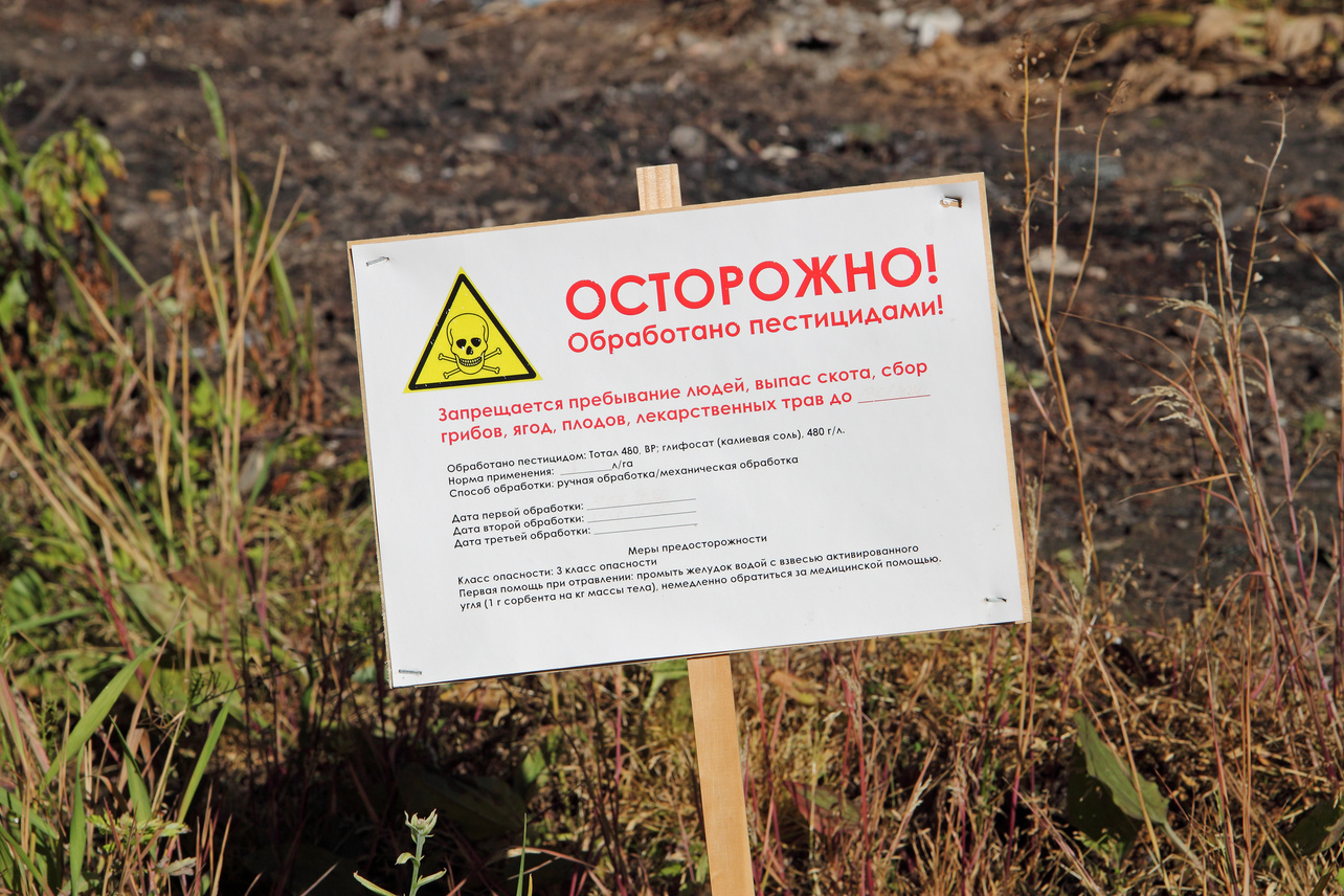 Законопроект по борьбе с нелегальными агрохимикатами внесен в Госдуму  Порядок изъятия установит правительство